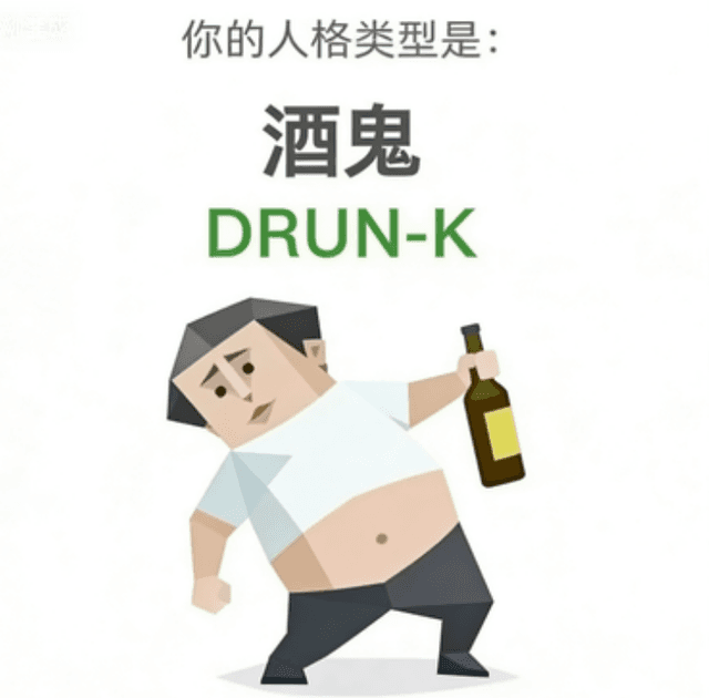 DRUNK (The Drunkard)