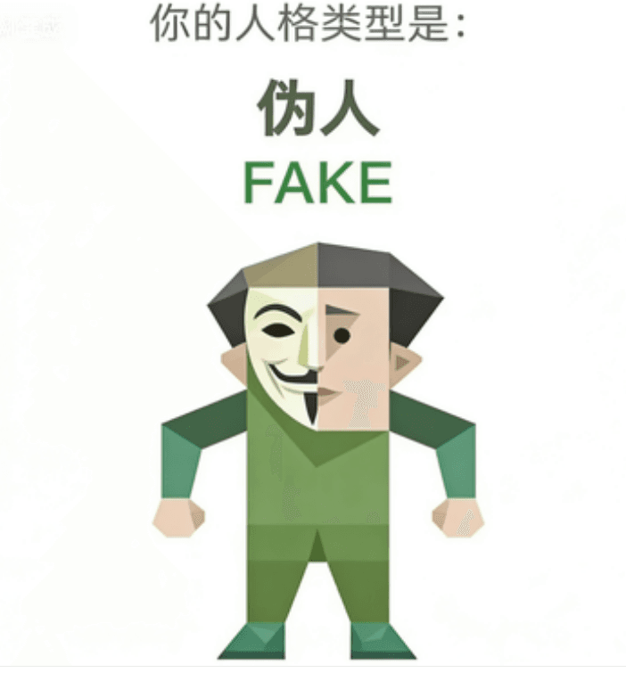 FAKE (The Masker)