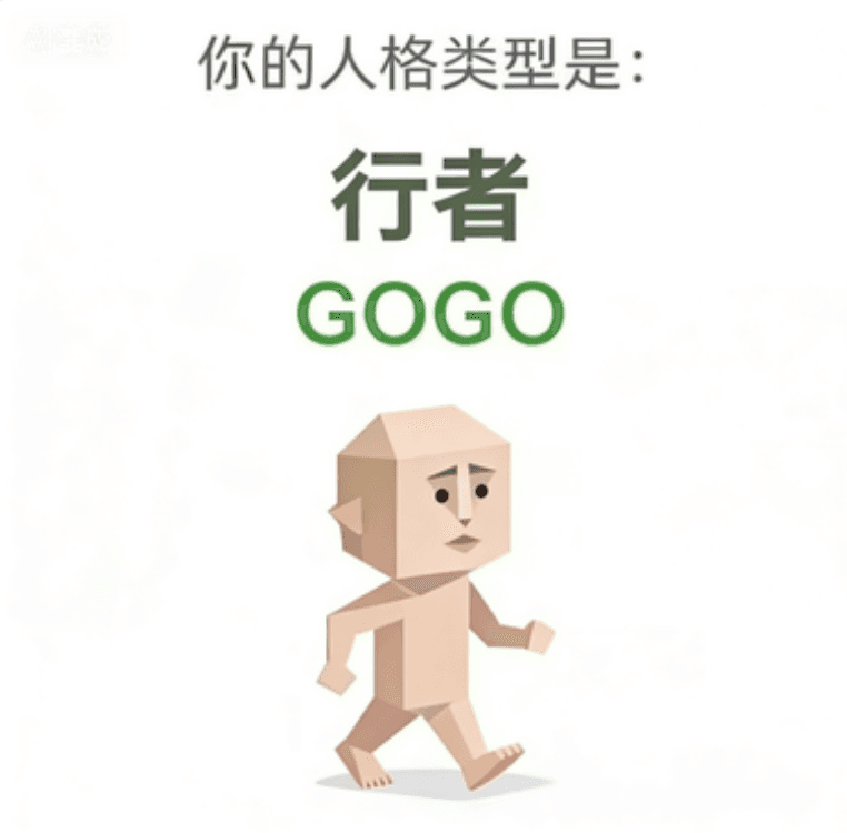 GOGO (The Go-Goer)