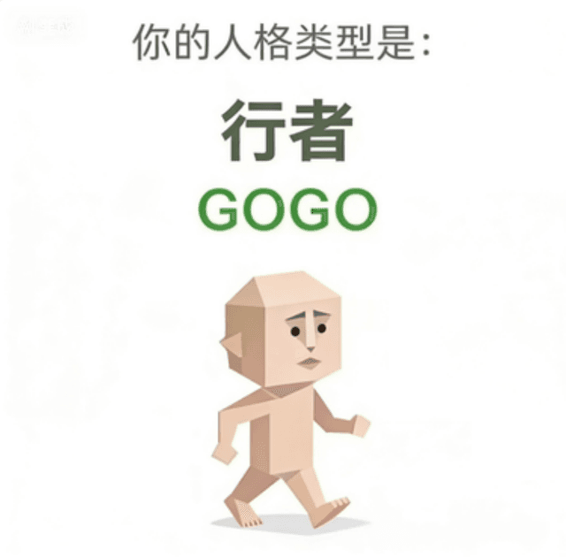 GOGO (The Go-Goer)