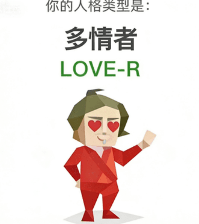 LOVE-R (The Lover)