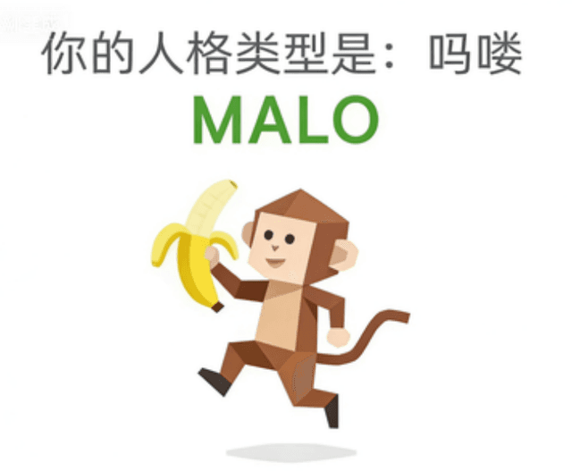 MALO (The Chaos Monkey)