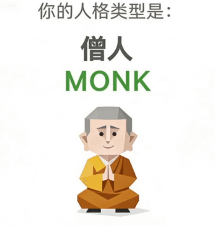 MONK (The Monk)