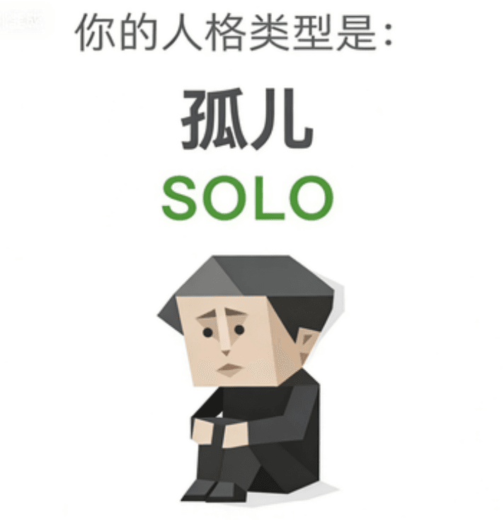 SOLO (The Loner)