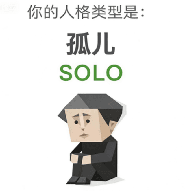 SOLO (The Loner)